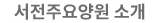 은혜마을소개